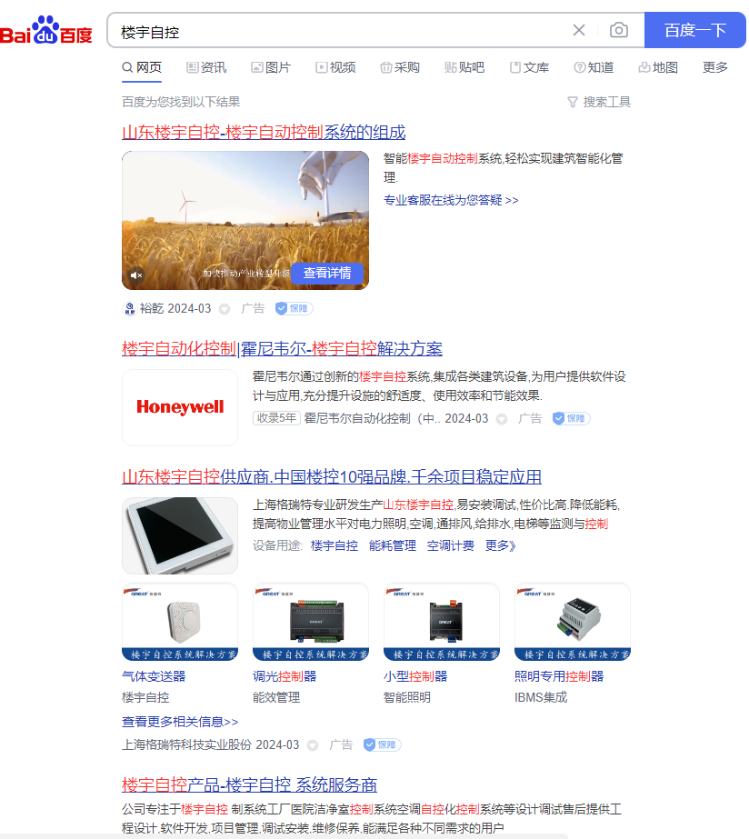 國(guó)產(chǎn)樓宇自控品牌排行,最全的國(guó)產(chǎn)樓宇自控系統(tǒng)品牌推薦(圖2) 裕乾樓宇自控.png