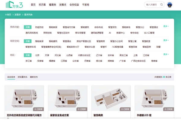 樓宇自控系統項目信息發布，方快3“發需求”快速搞定！